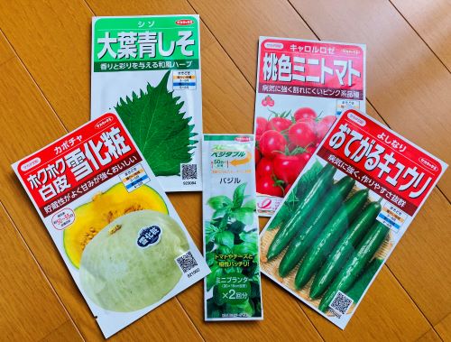 サカタのタネで購入した野菜の種の画像